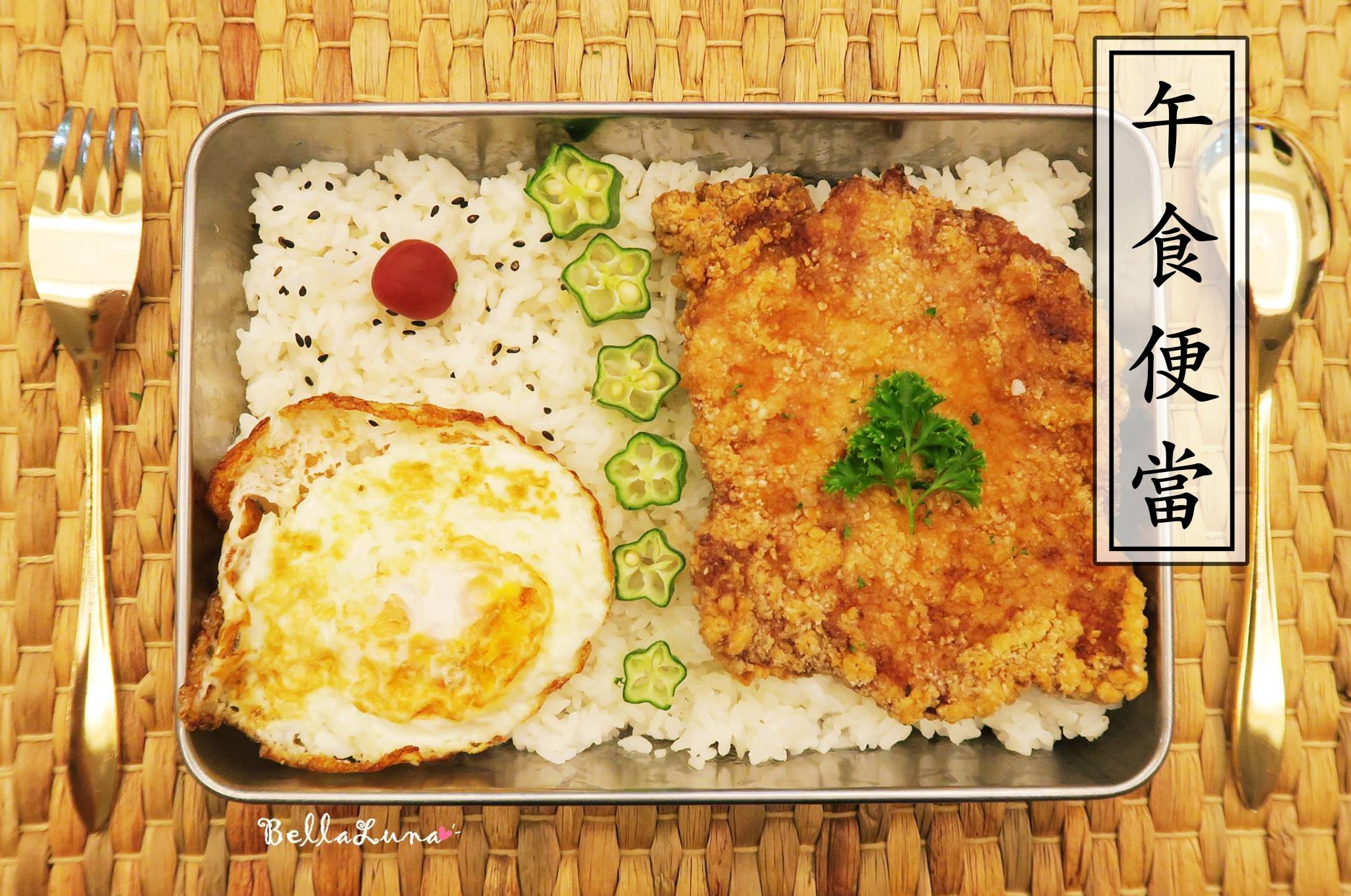 Foto zu 酥炸豬排便當【午食便當】 by 貝拉嚕那 - 愛料理 