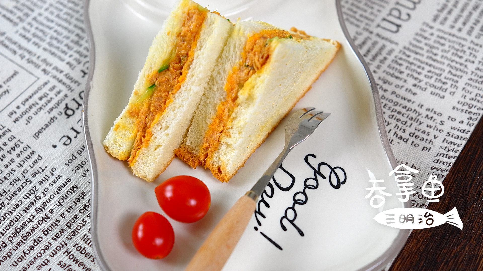 吞拿鱼三明治怎么做_吞拿鱼三明治的做法_豆果美食