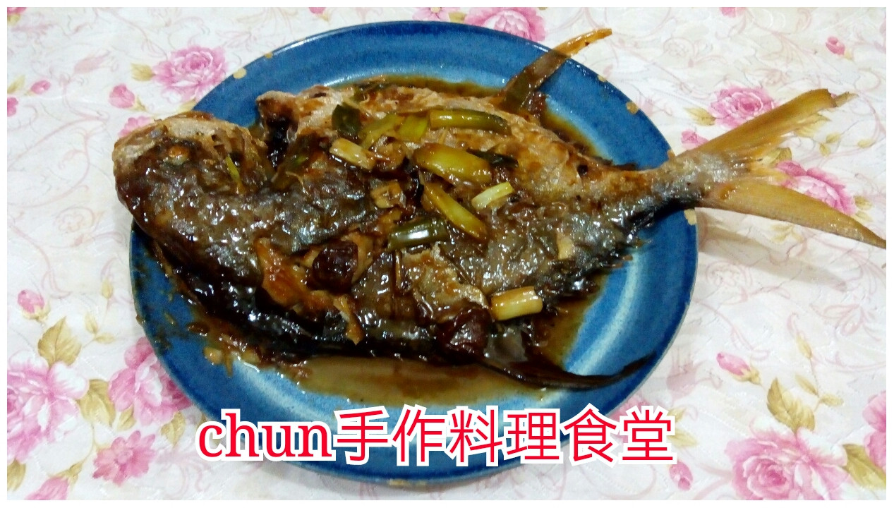 梅汁鈿煮黑鯧魚by Chun手作料理食堂 愛料理