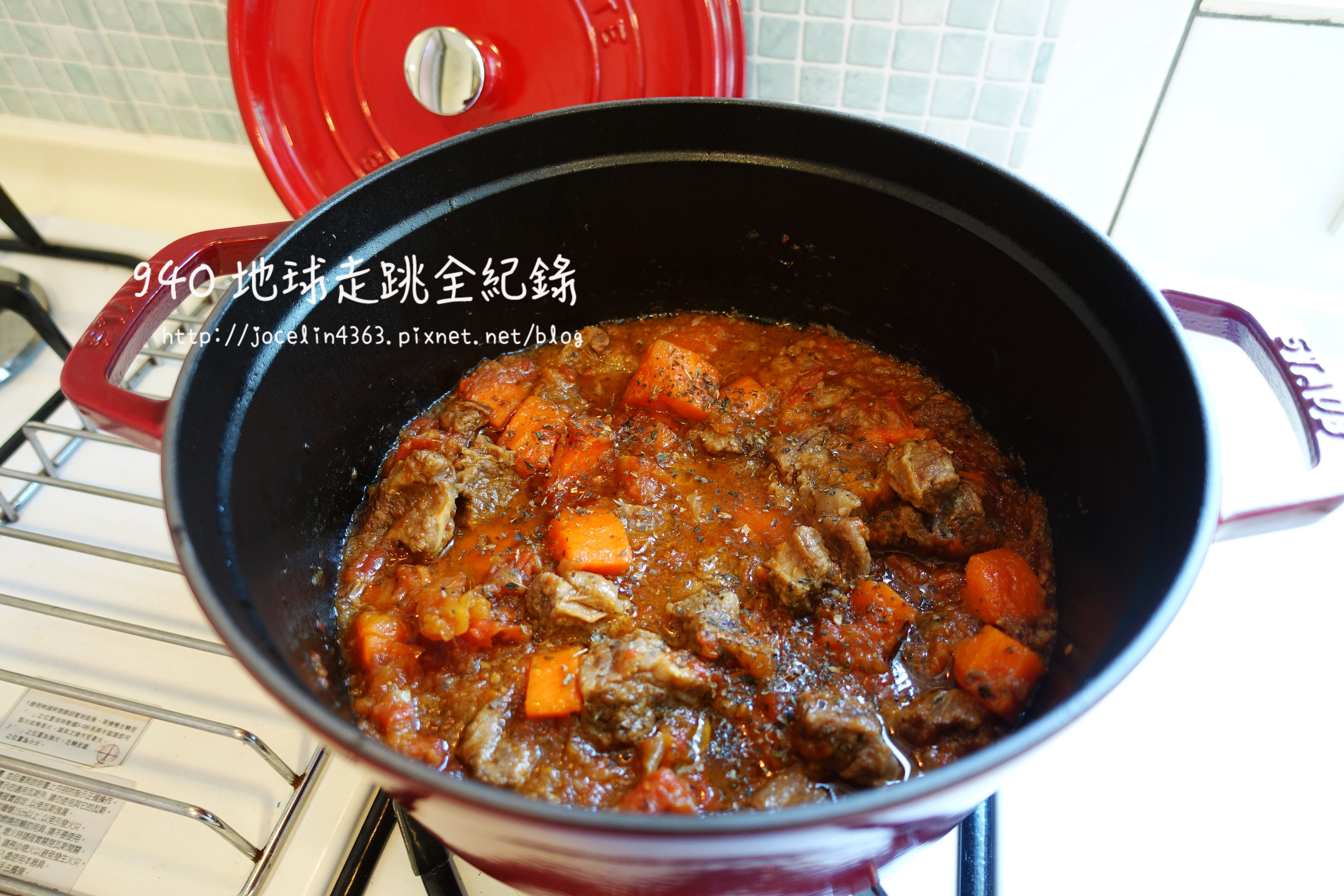 番茄燉牛肉 - 鑄鐵鍋料理