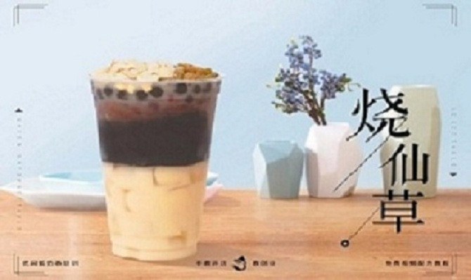 经典奶茶饮品--台湾烧仙草的做法 by Hu Uxian - 愛料理