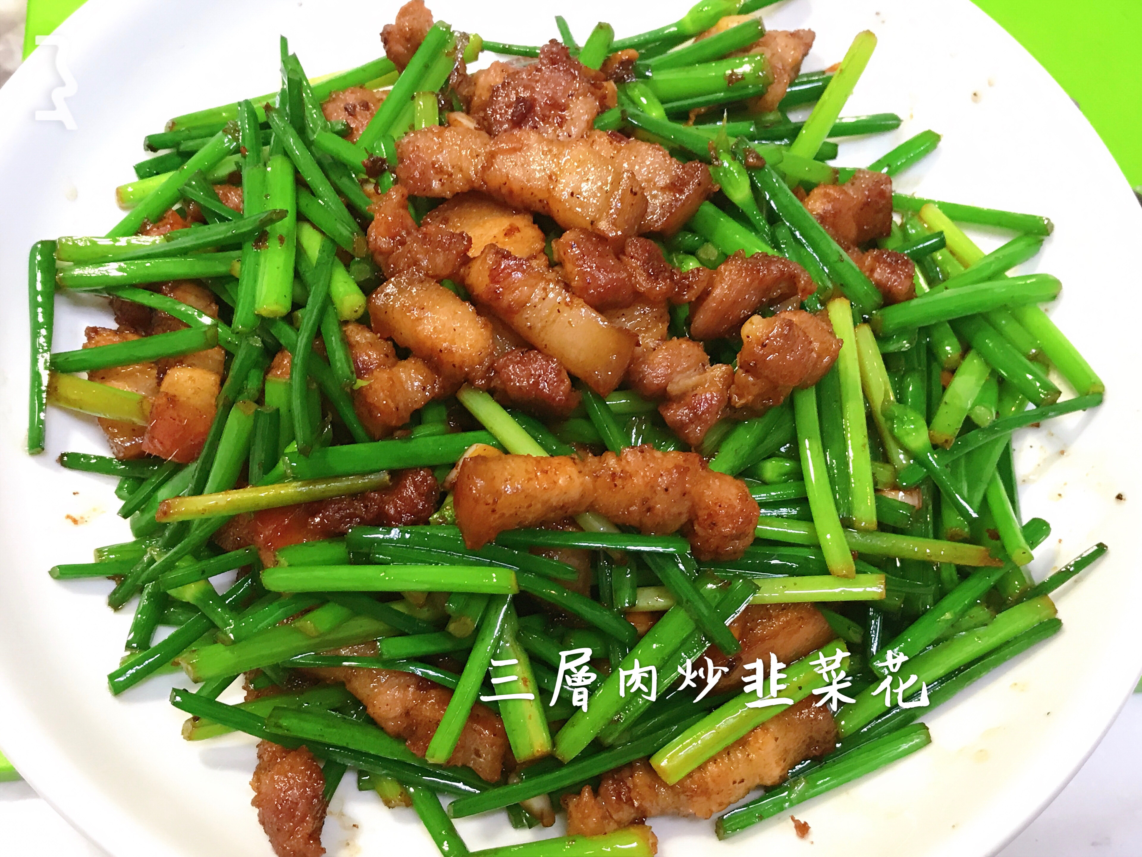 三層肉炒韭菜花