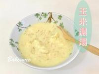 超簡單|有生命力、會呼吸的【玉米濃湯】
