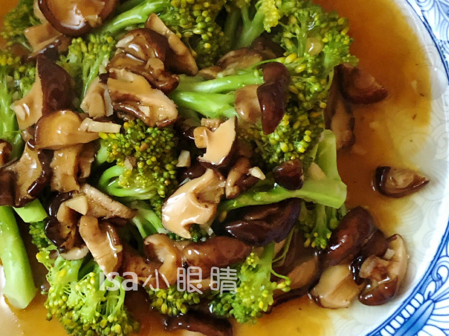 香菇炒青花椰菜