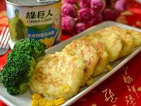 香煎玉米薯餅