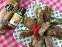 年節上大菜-青椒鑲金肉-肉桂風味