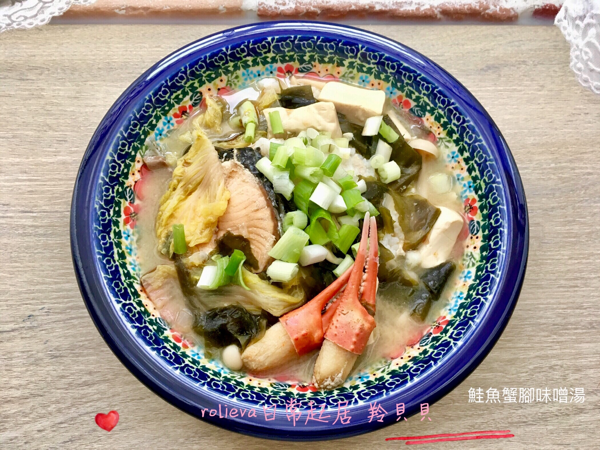 鮭魚蟹腳味噌湯by Rolieva日常起居 愛料理