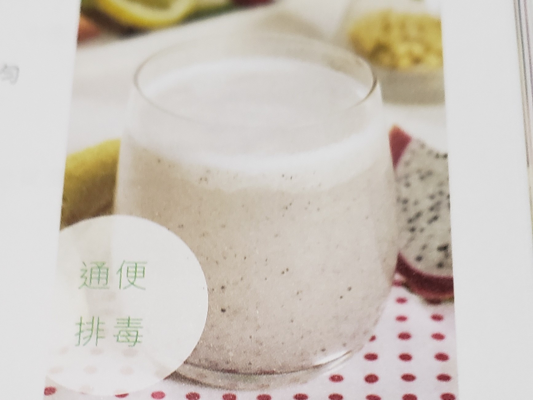 火龙果香蕉酸奶汁怎么做_火龙果香蕉酸奶汁的做法_凤飞龙舞_豆果美食