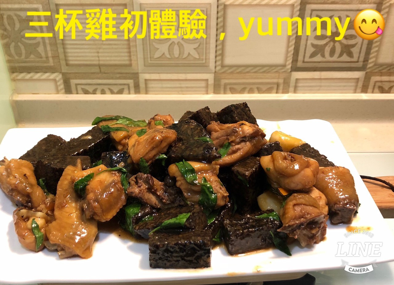 三杯雞 米血 絶配 By Carol Huang 愛料理