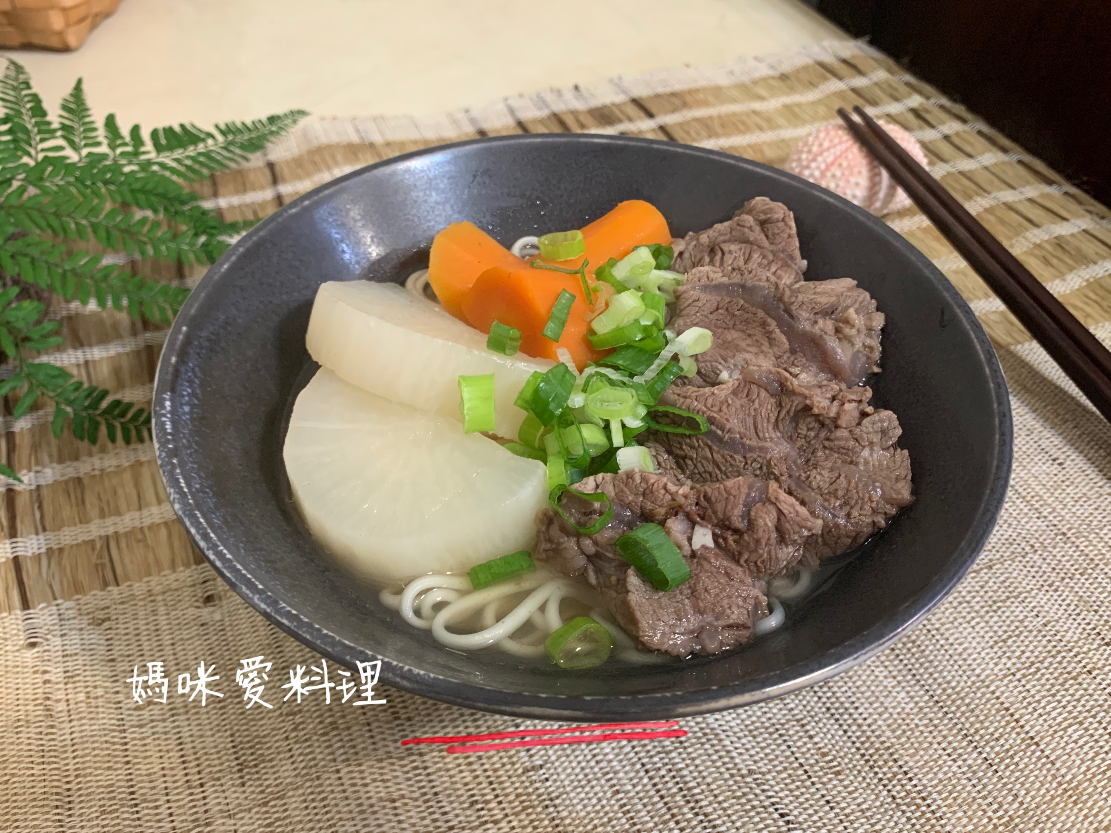 清燉牛肉麵（電鍋料理）