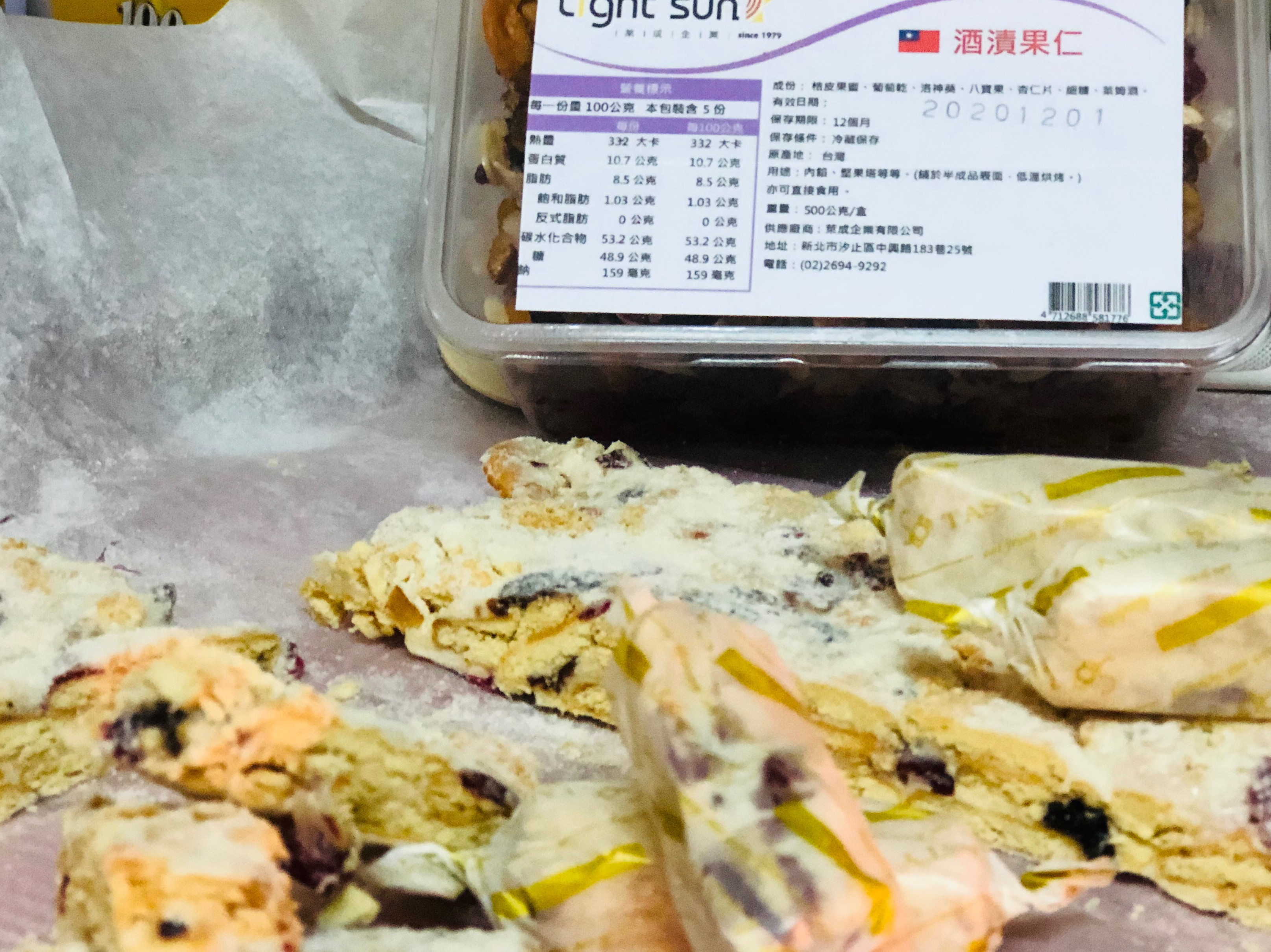 酒漬果乾雪Q餅 by Jennifer Lu