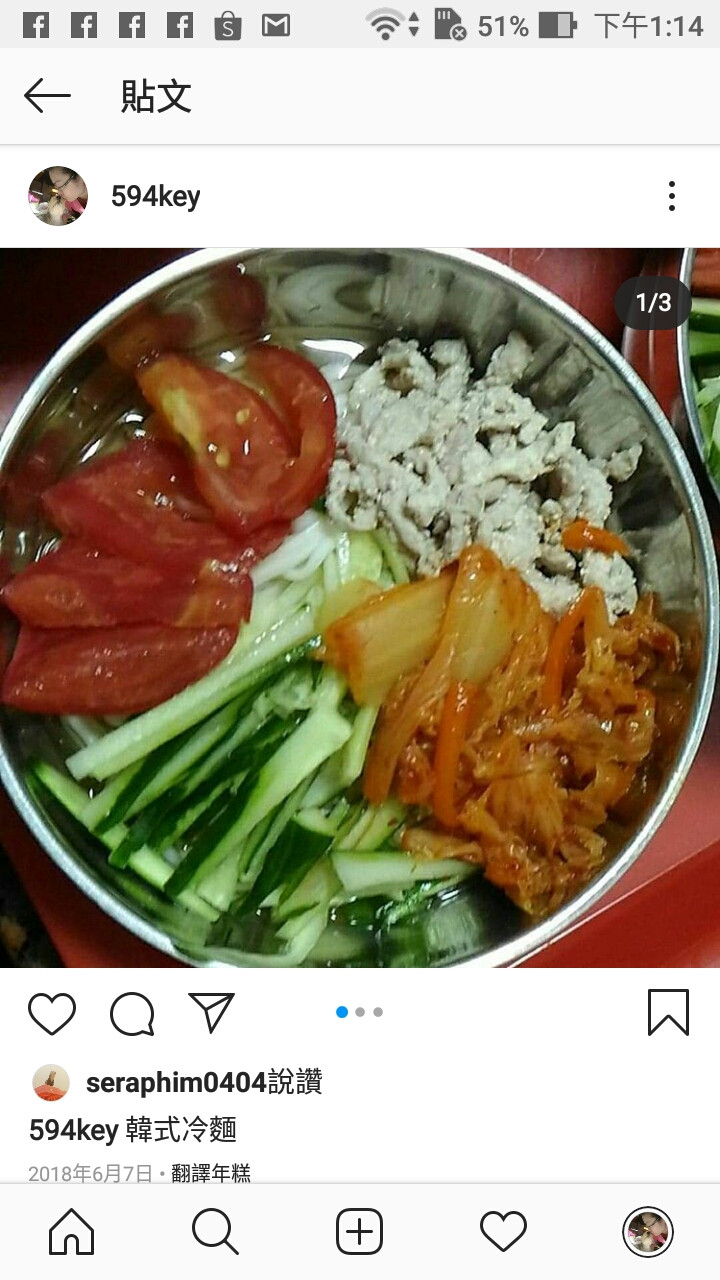 韓式冷麵