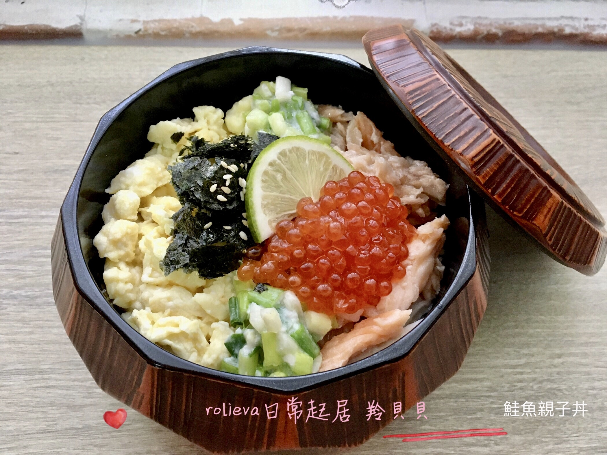 鮭魚親子丼by Rolieva日常起居 愛料理