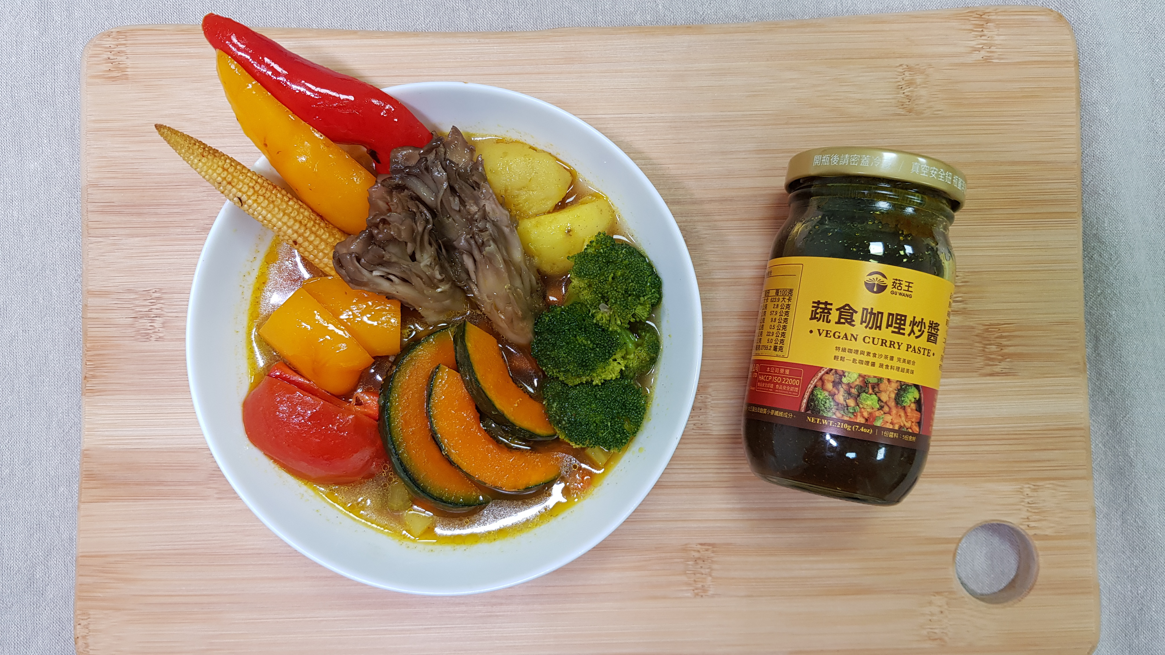 北海道蔬菜湯咖哩(純素)