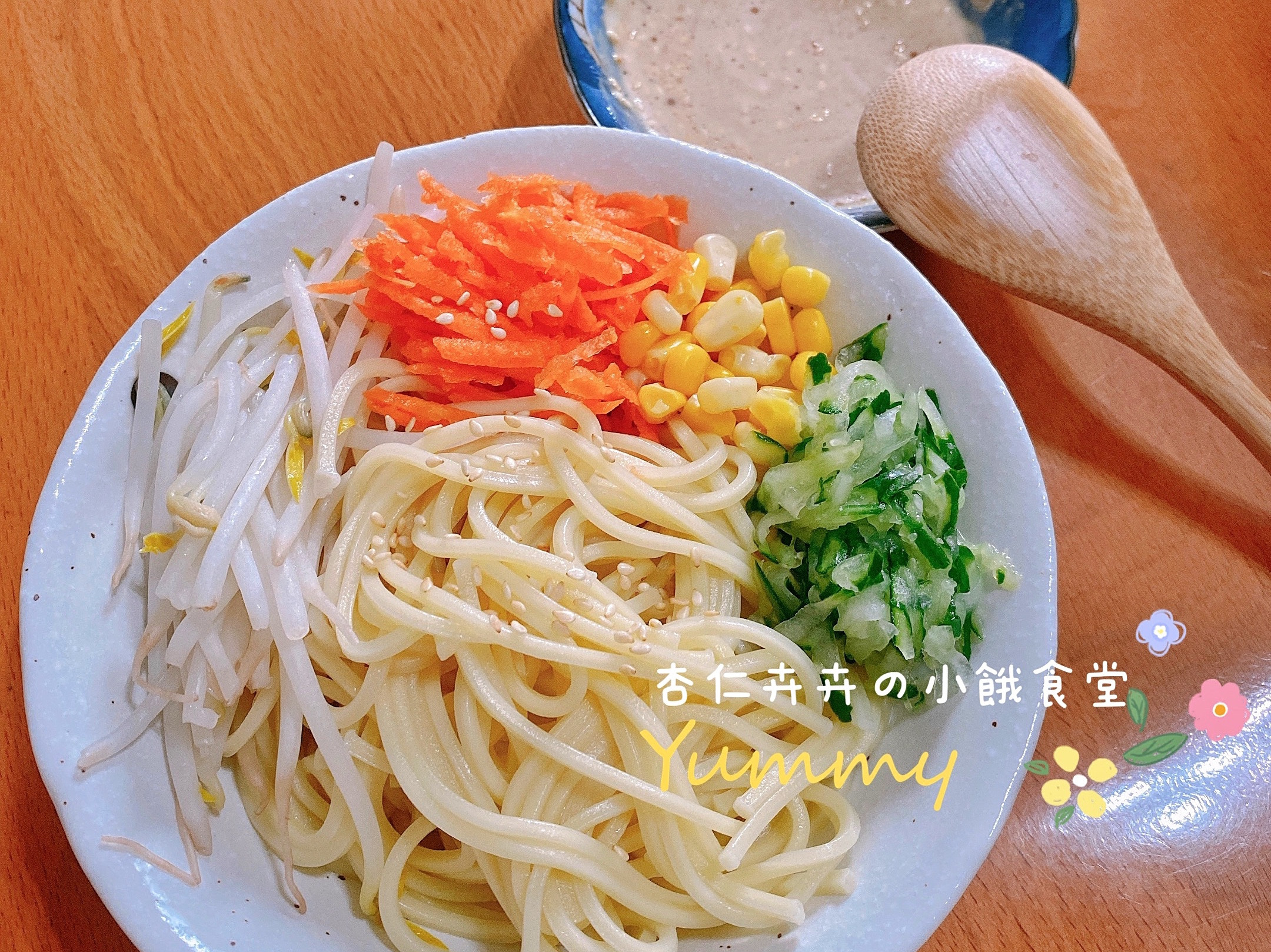 夏日清爽涼麵by 杏仁卉卉の小餓食堂 愛料理