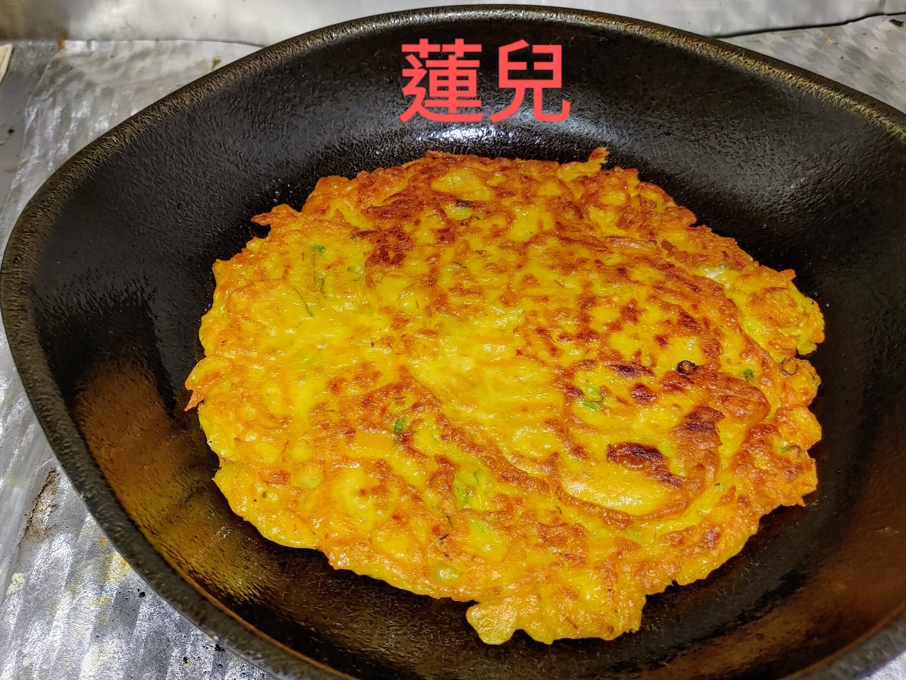 南瓜煎餅by 陸蓮兒 愛料理 南瓜煎餅by 陸蓮兒 愛料理