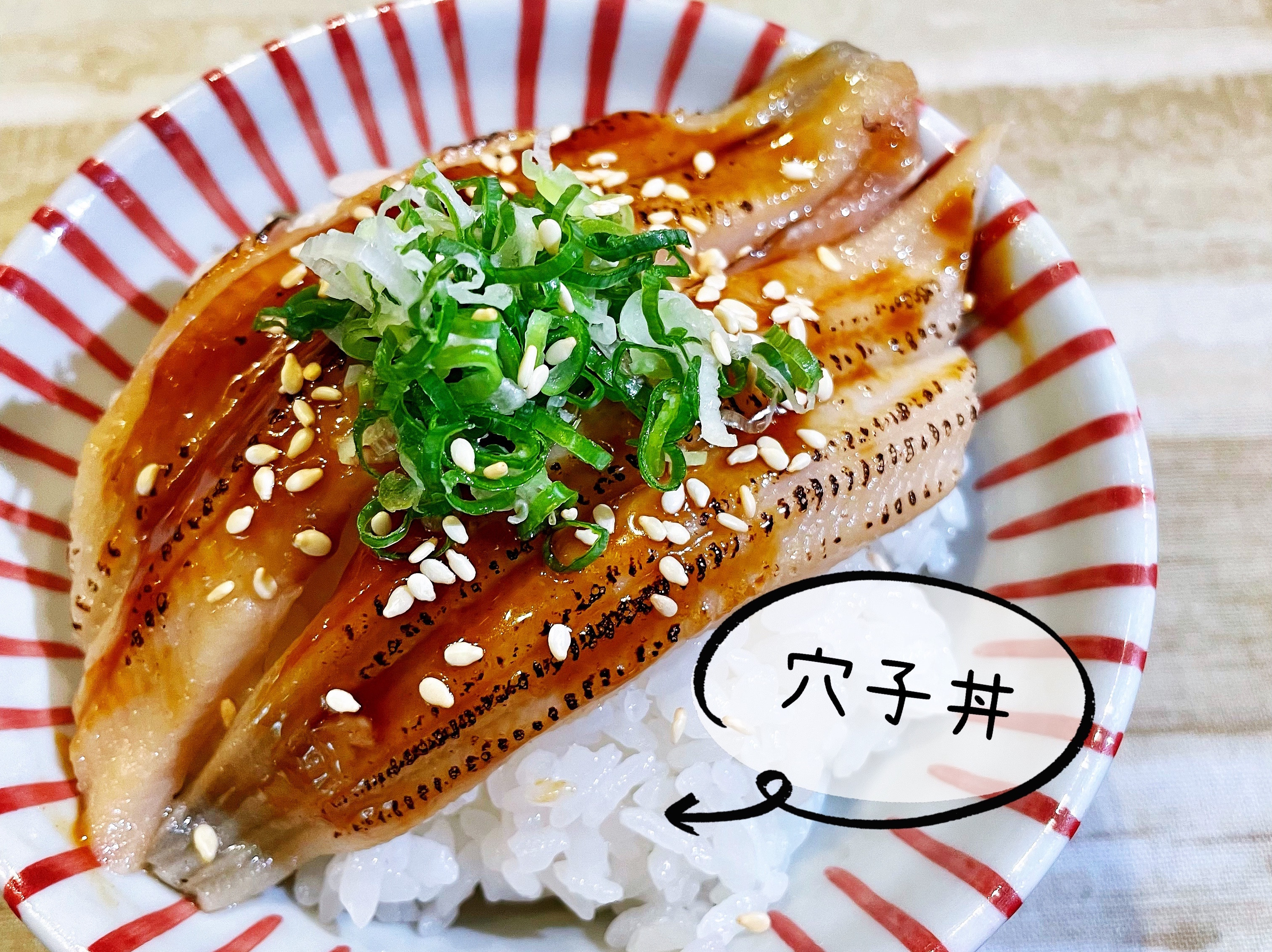 穴子丼by Hisushi 海將の美食 愛料理