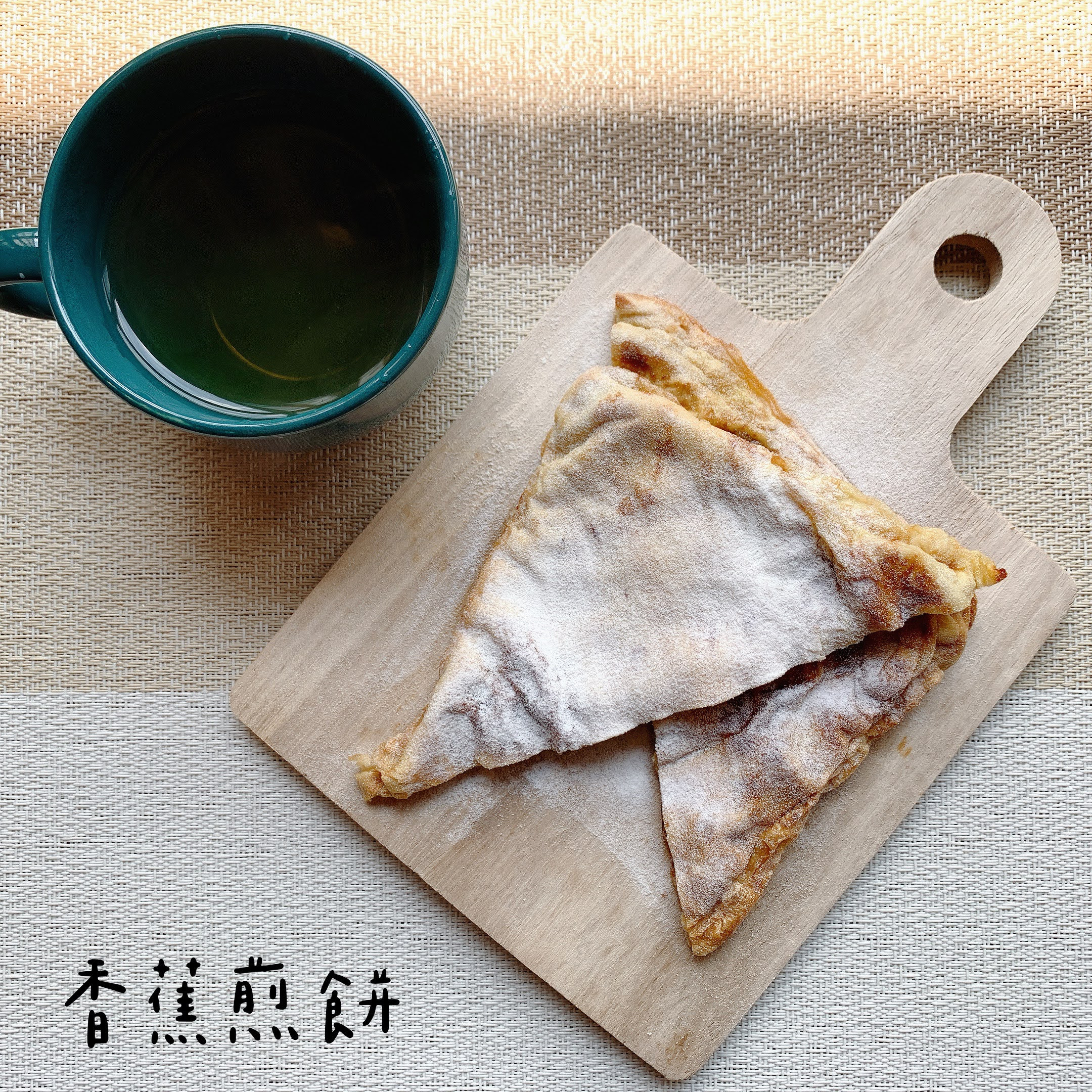 香蕉煎餅by 鋁罐の健康食記- 愛料理