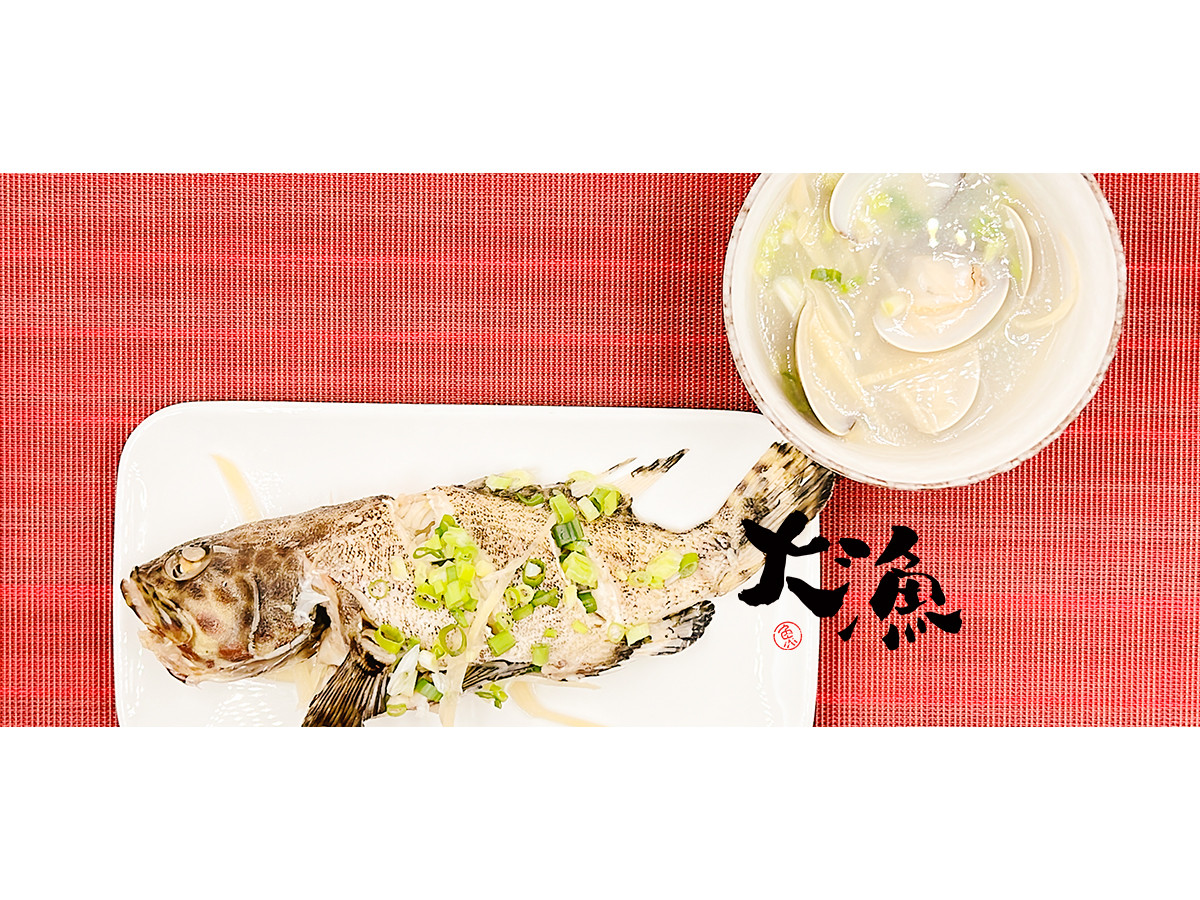 薑絲蛤蜊鮮魚湯(玳瑁石斑)