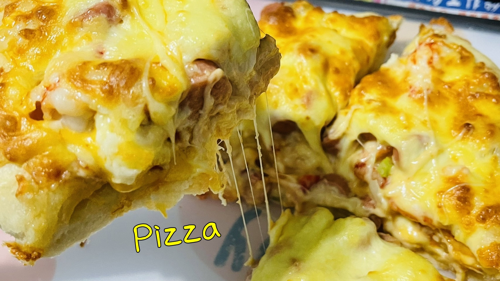 Pizza 披薩「豪邁的鋪上起司絲絲絲」