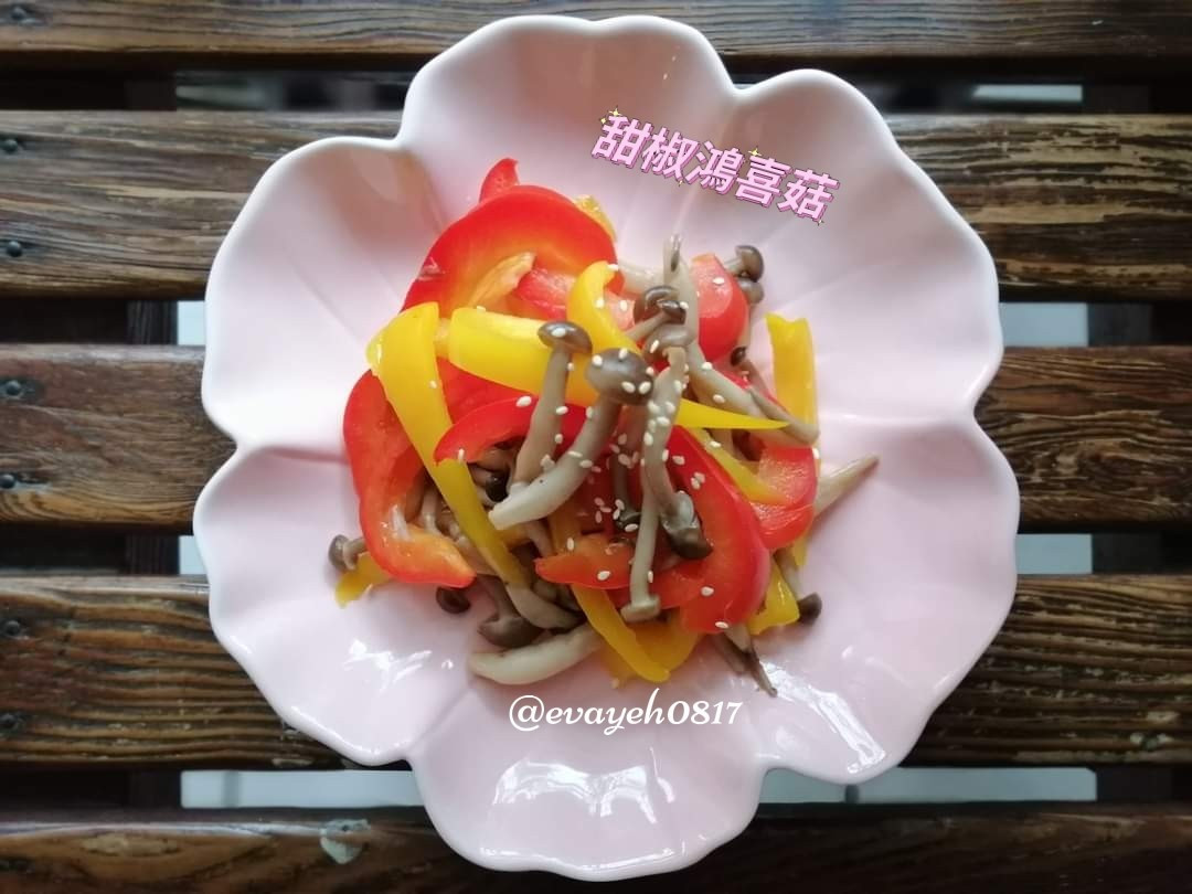 超快手好看又好吃的甜椒鴻喜菇！