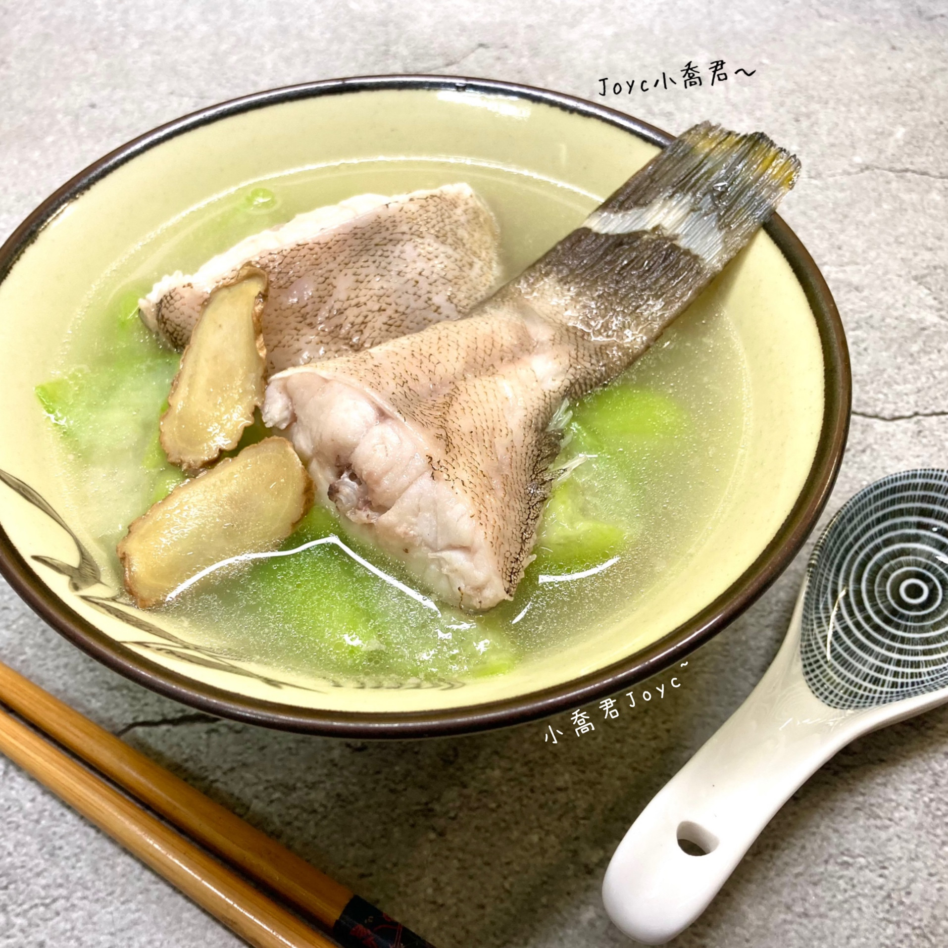 絲瓜石斑魚🐟湯（三種材料）