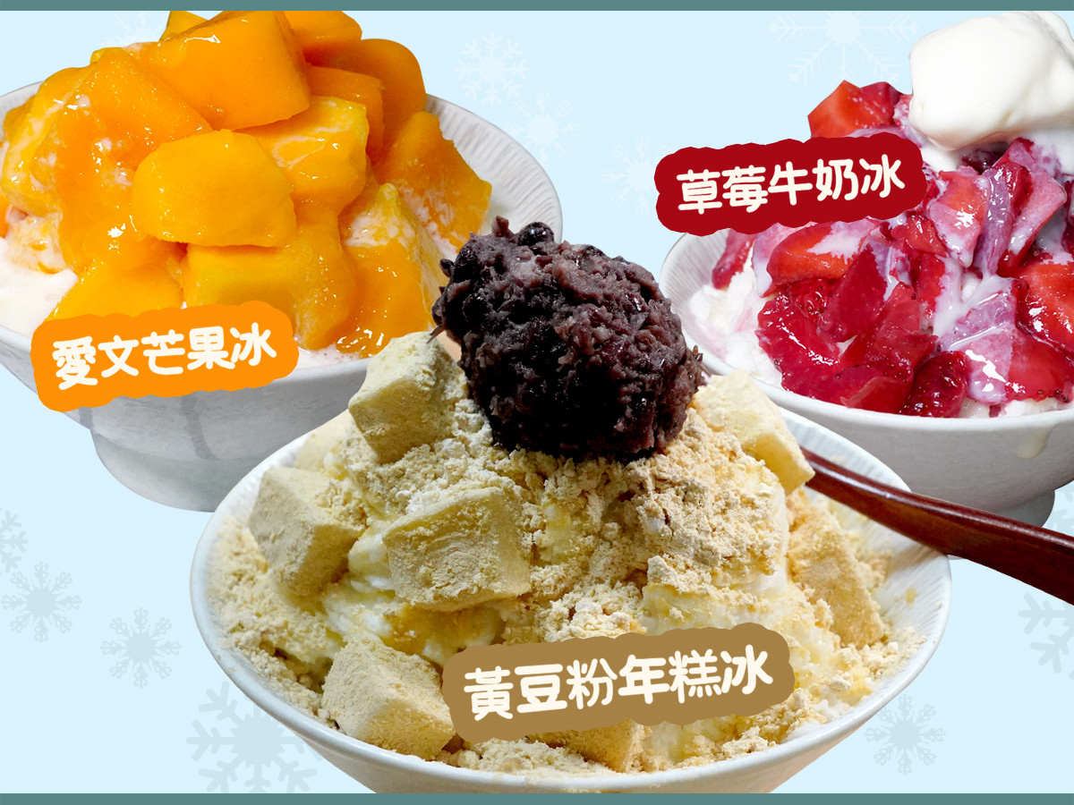 雪花冰눈꽃빙수by Tina99 緹娜姑姑 愛料理