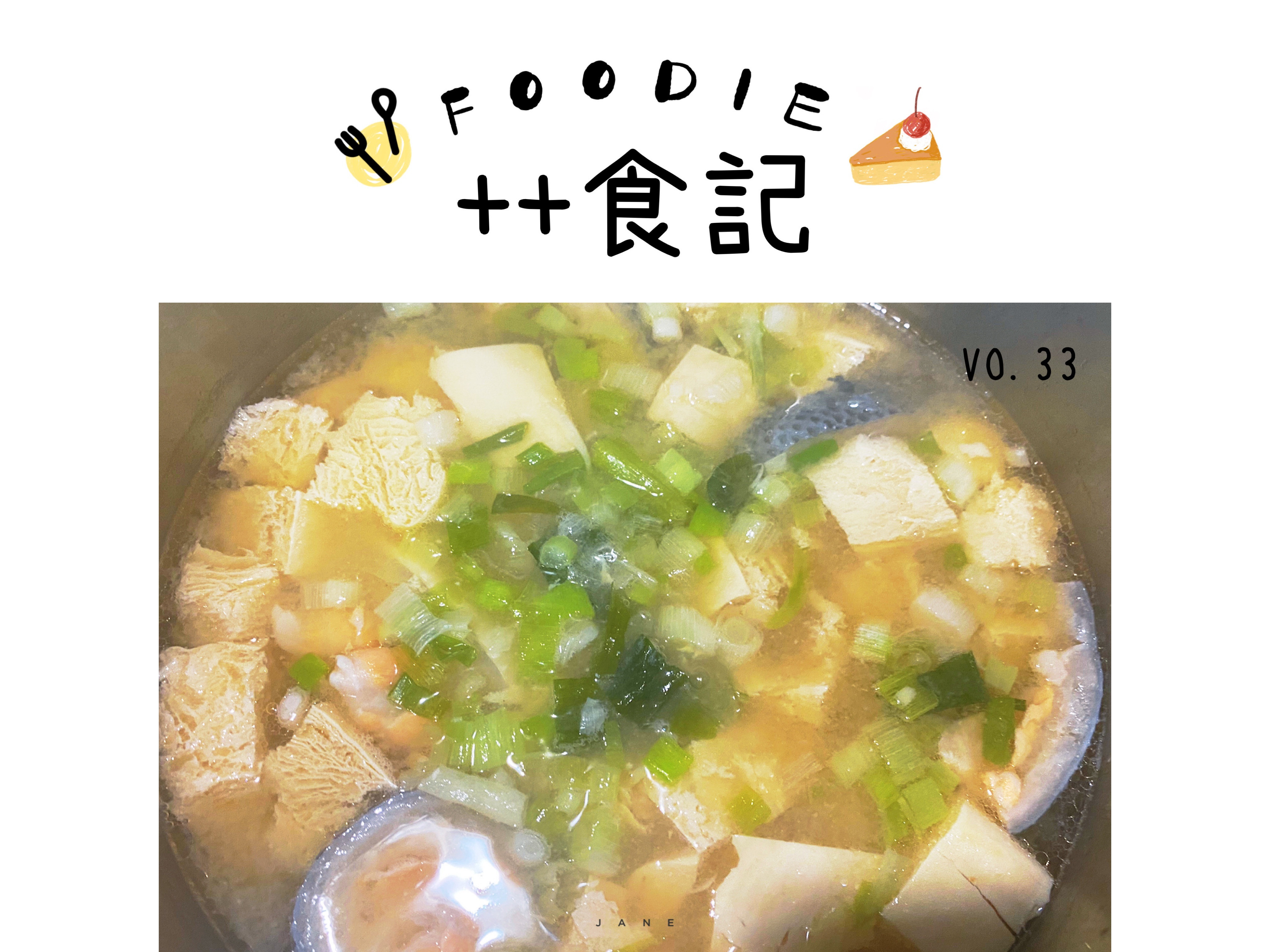 鮭魚味噌豆腐湯