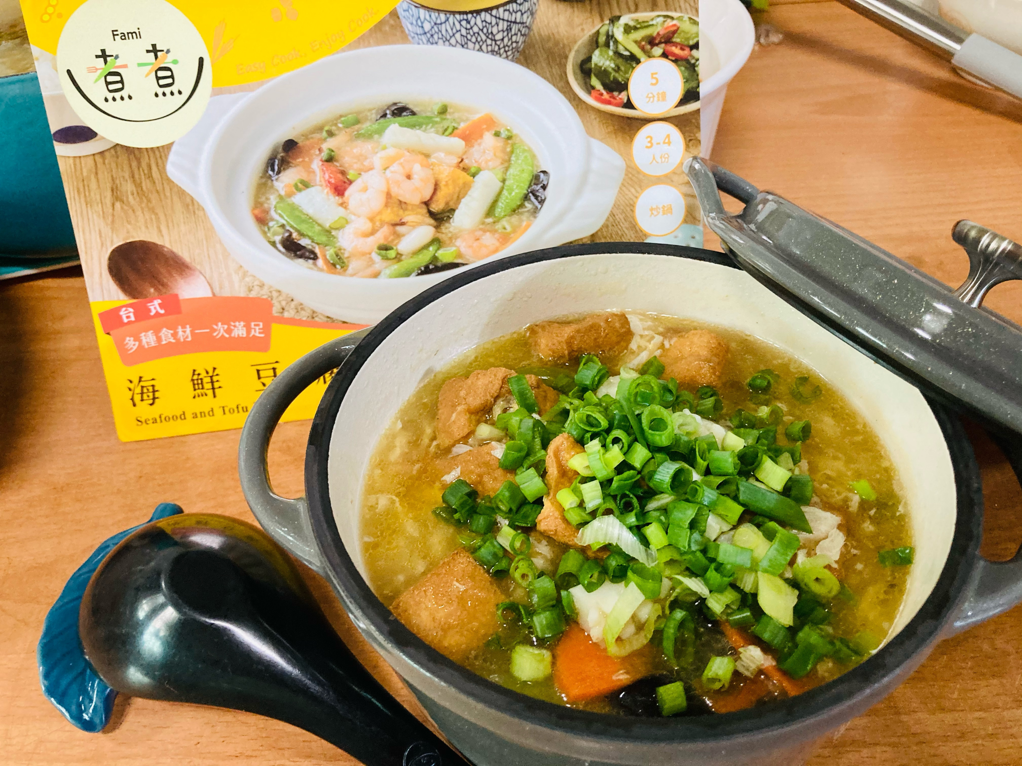 海鮮豆腐煲/Fami煮煮7-8/V鍋