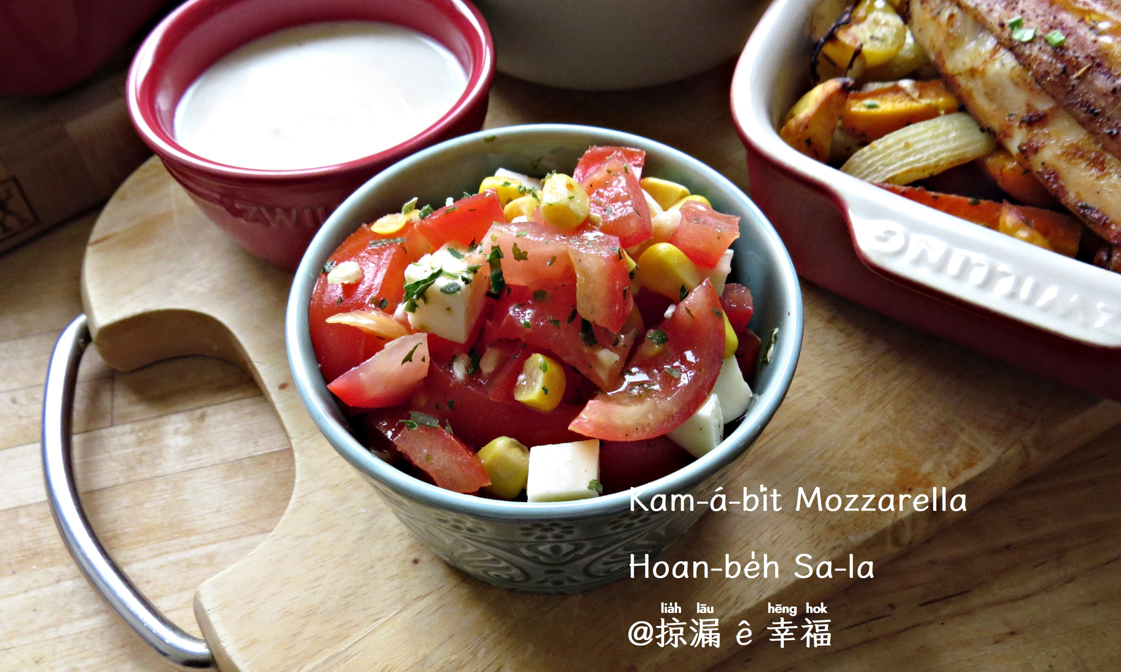 柑仔蜜 Mozzarella 番麥サラダ