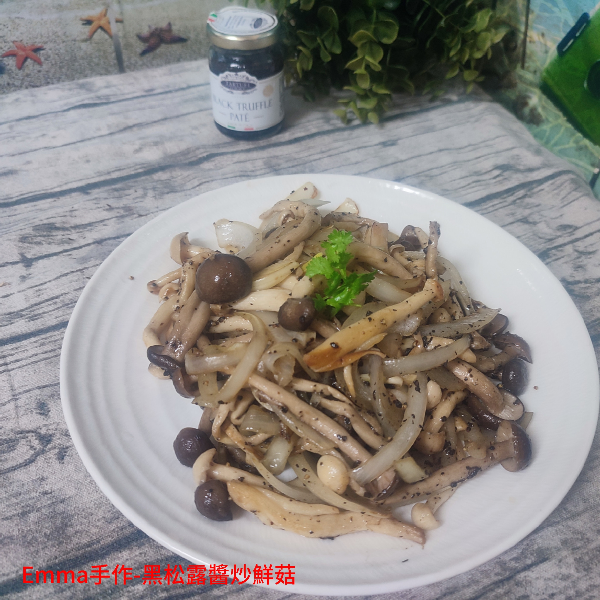 黑松露醬炒鮮菇