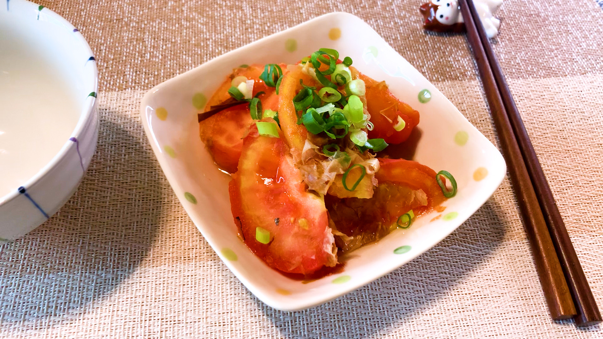 柴魚番茄小菜