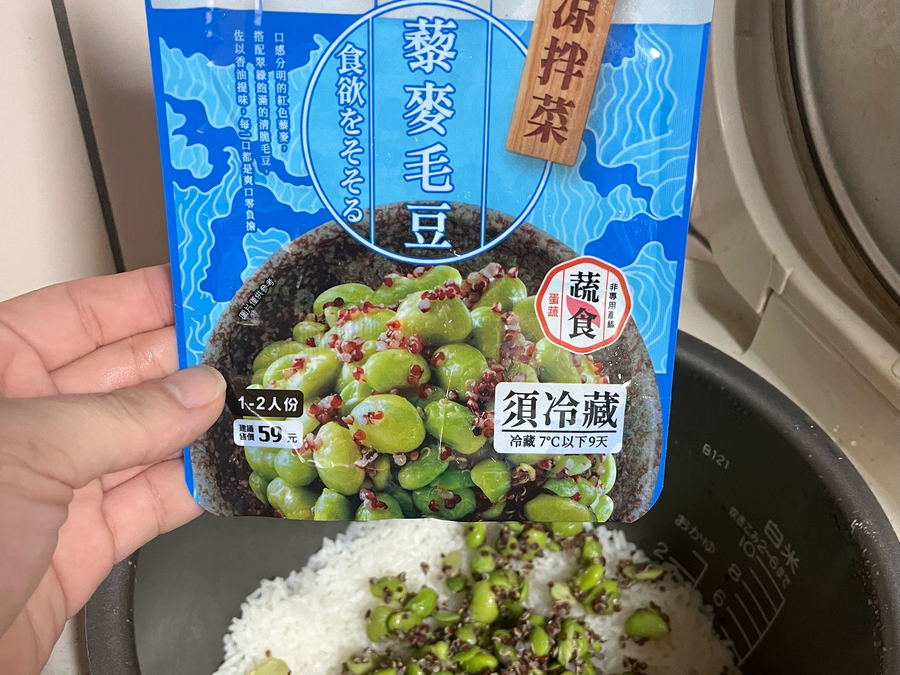  藜麥毛豆電鍋飯 by pattyの料理時光 - 愛料理 Illustration 