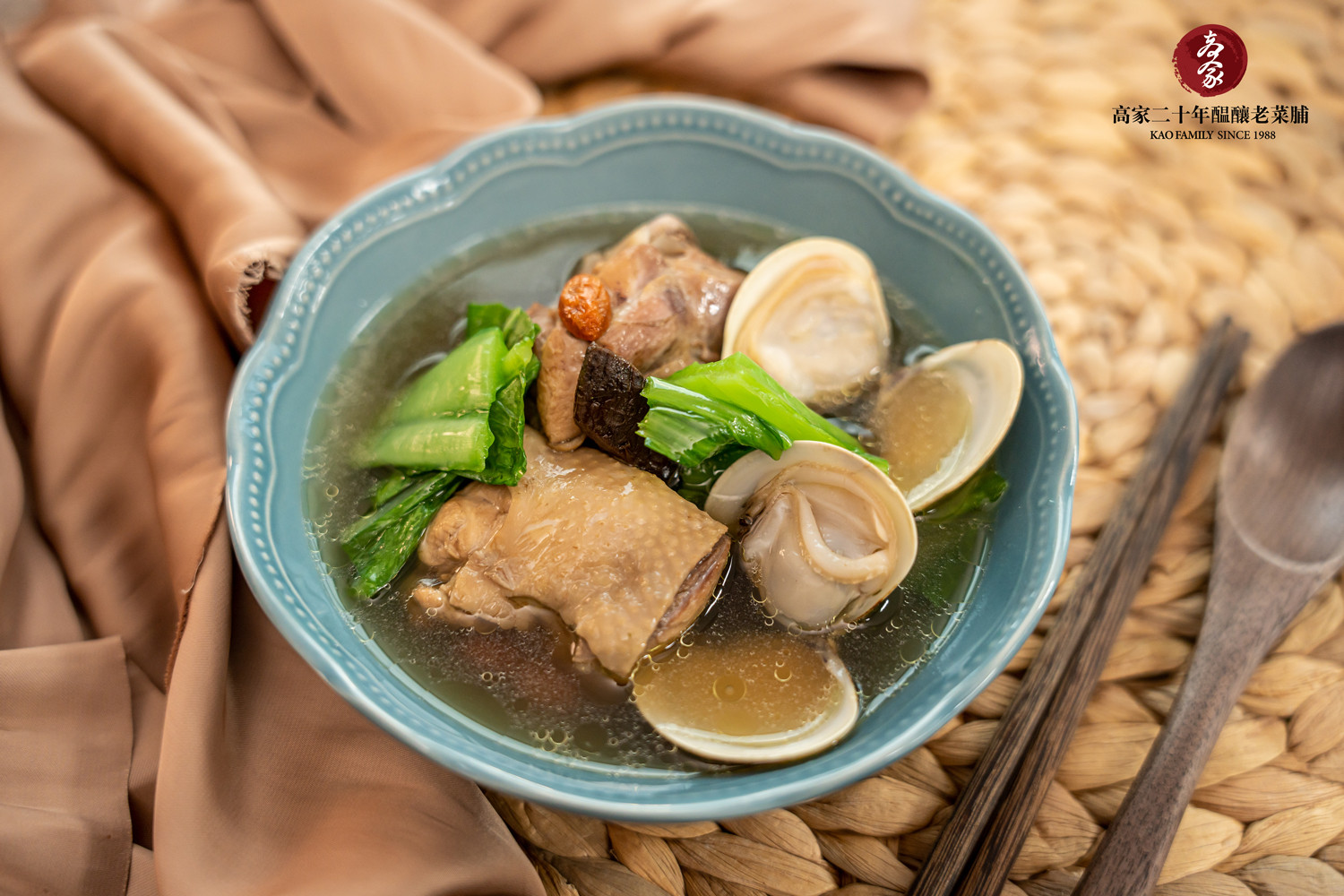 【老菜脯芥菜蛤蜊雞湯】立春節氣燉湯 by 高家老菜脯 - 愛料理