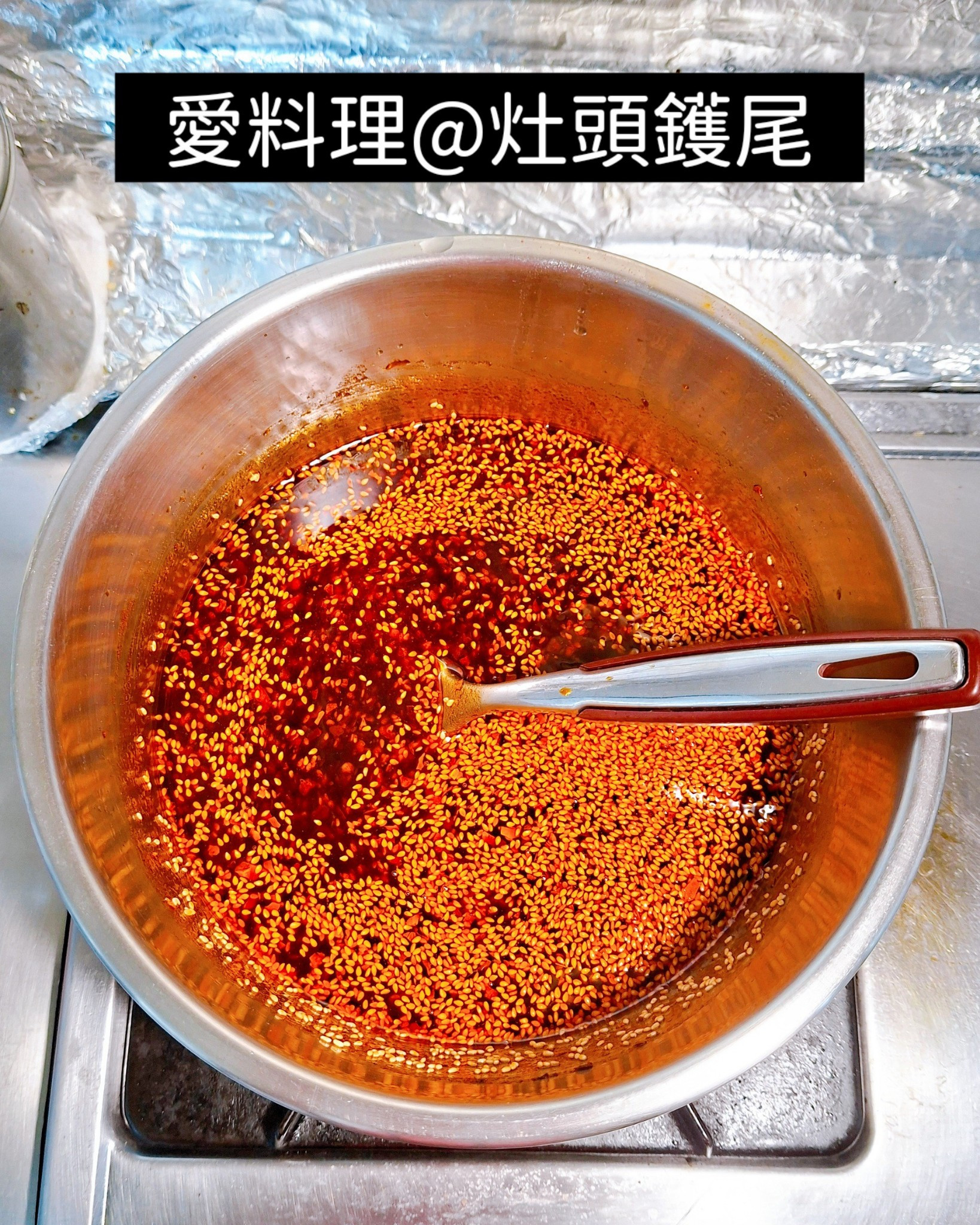 秘製油潑辣子(五辛素)