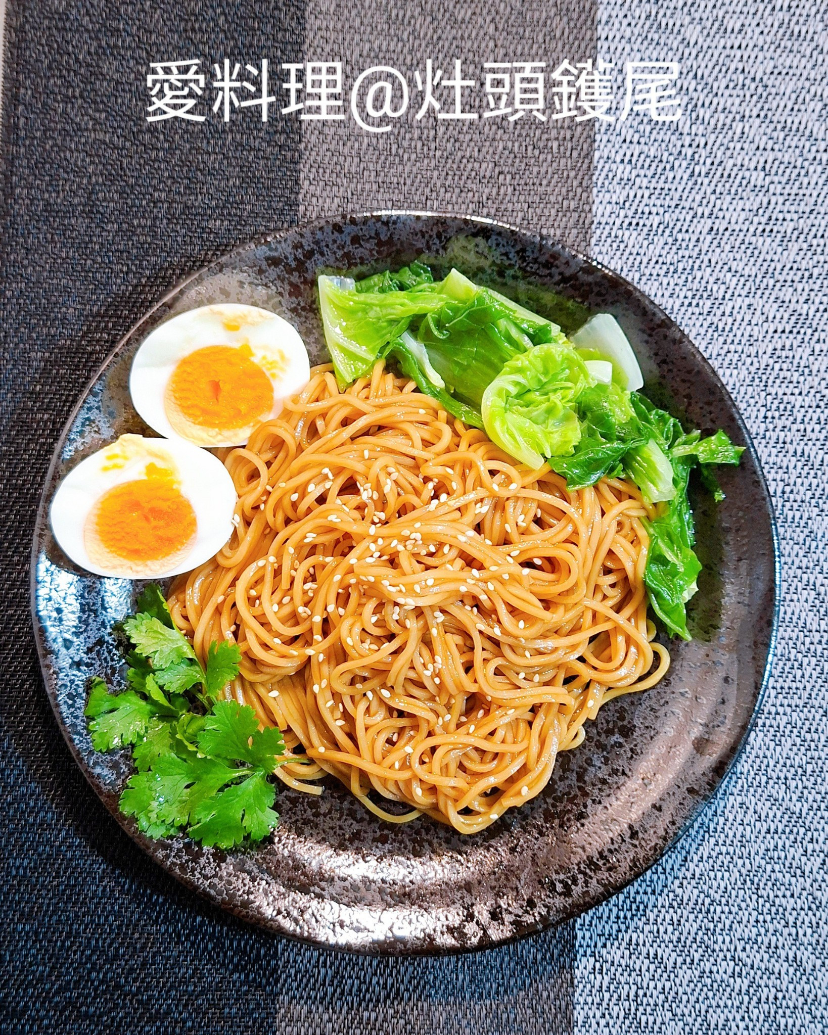 香料油拌麵(五辛素)