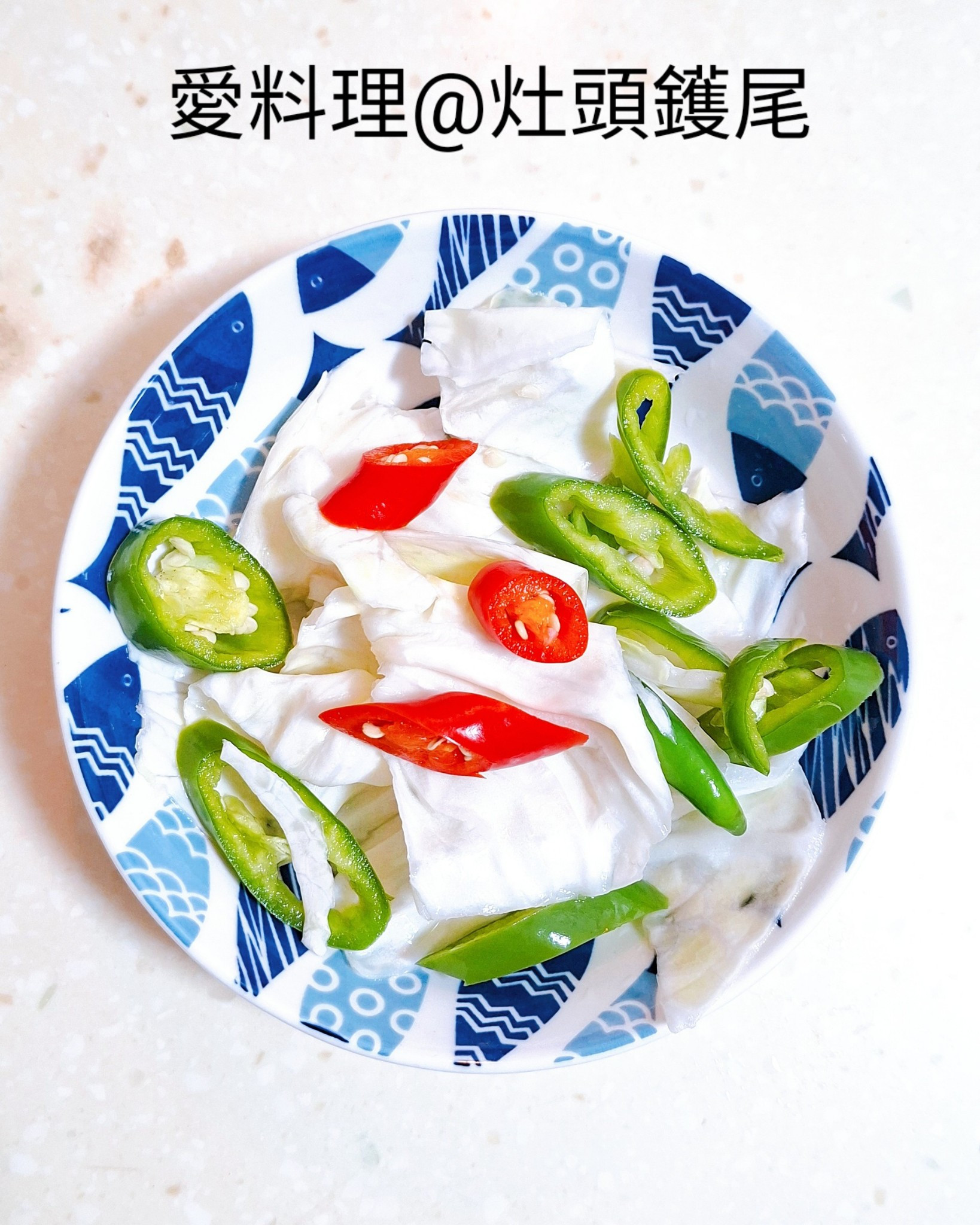 高麗菜泡菜(五辛素)
