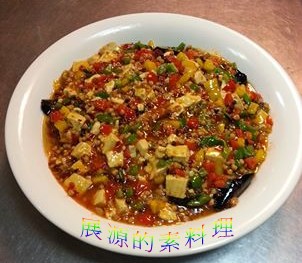 麻婆豆腐扒茄子 by 三豐健康蔬食館