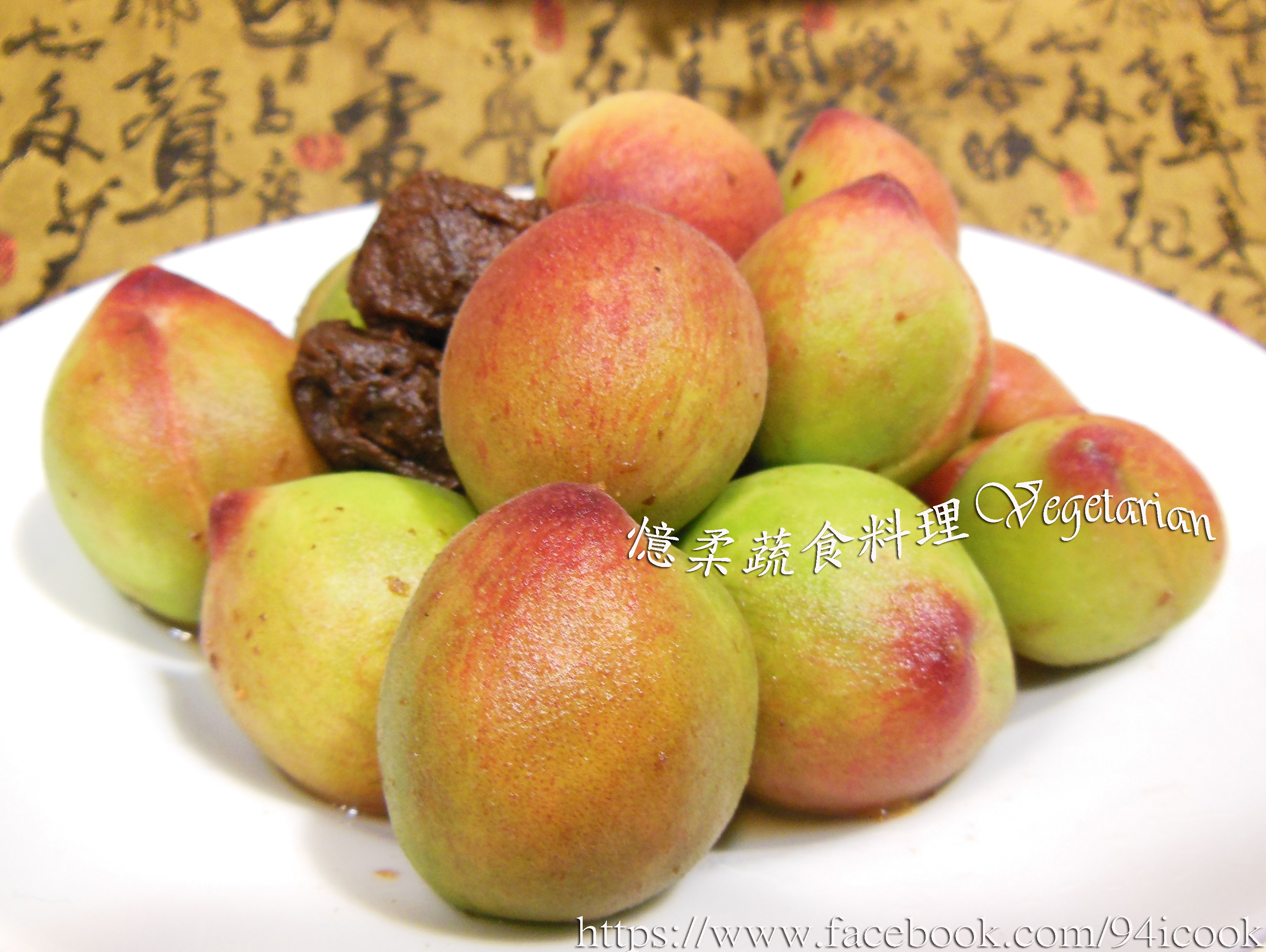 憶柔蔬食 醃桃子 素食by 淨心環保蔬食秀 愛料理