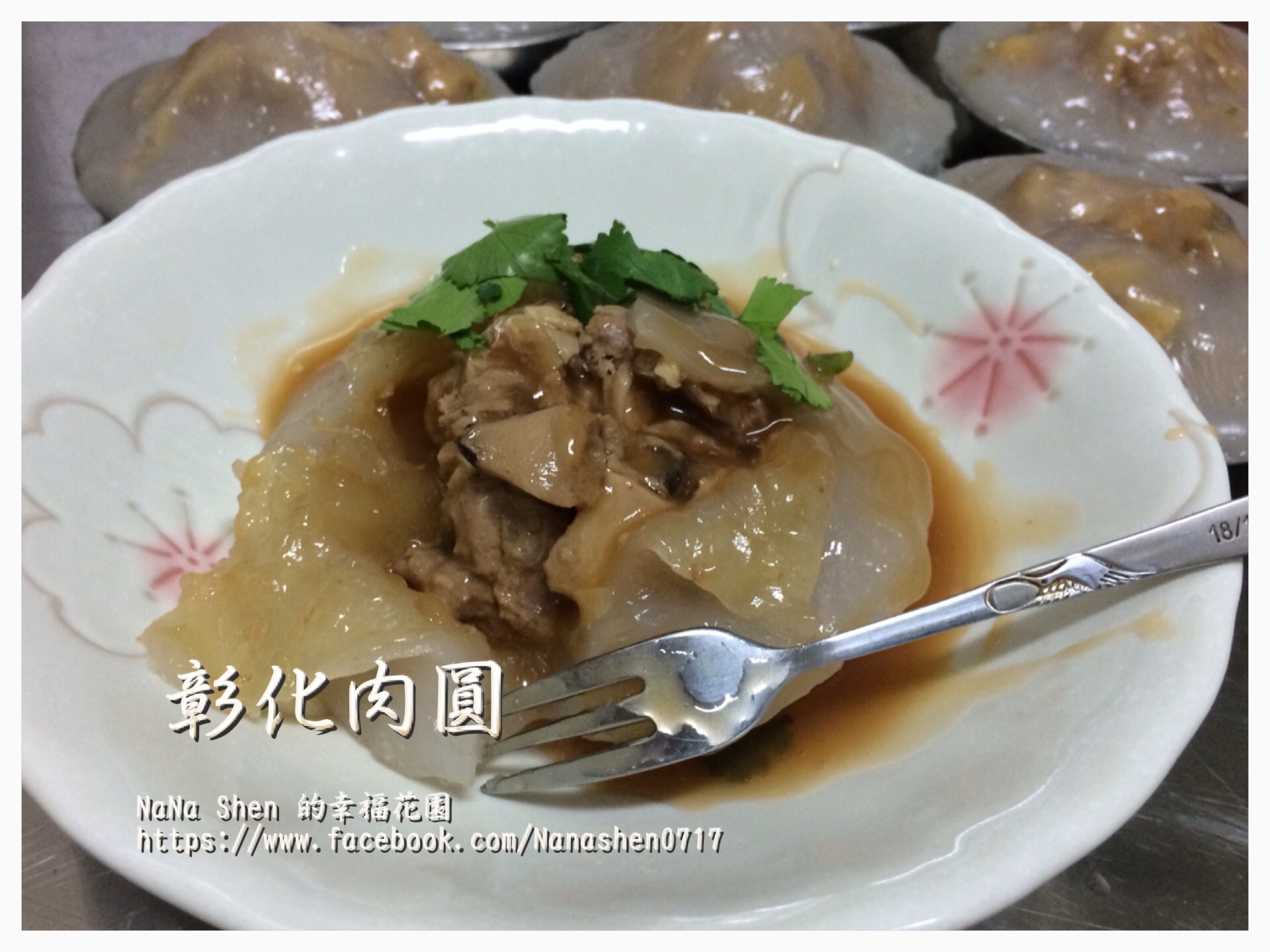 彰化でめっちゃおいしい肉圓を食べたよ＜北斗肉圓生＞ | 台湾で牛肉麺を喰らわない
