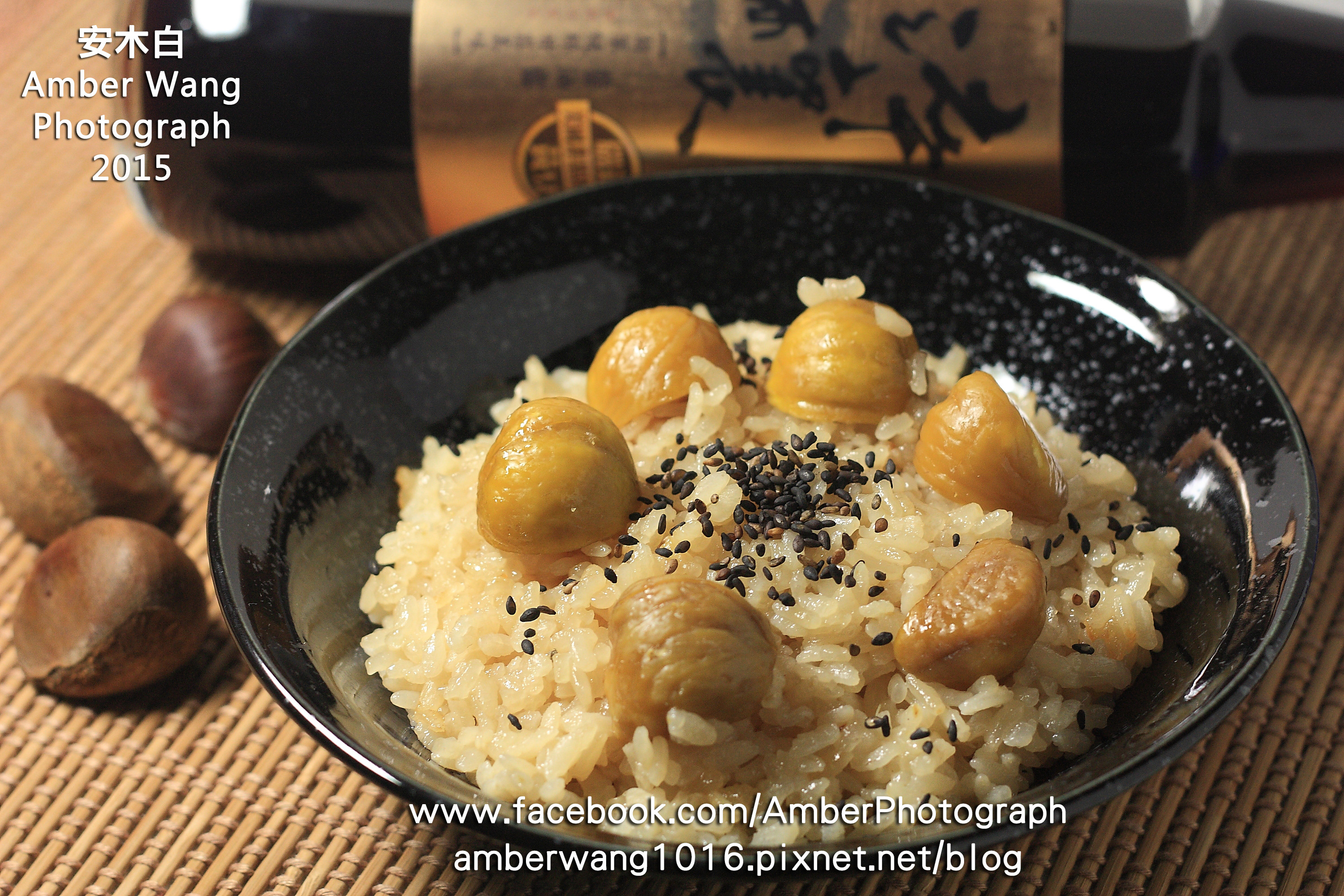 黃金栗子飯 淬釀真心食堂 By 安木白 Amber 愛料理