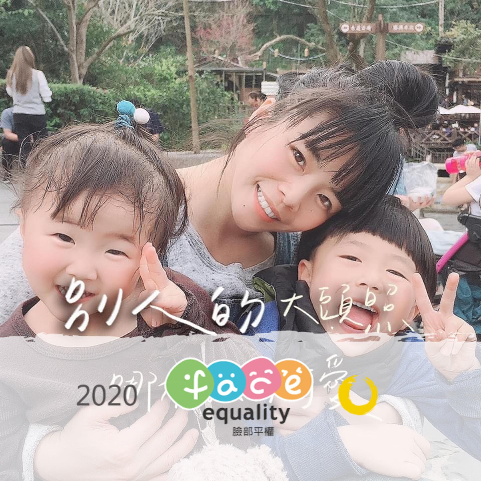 米寶/米霏馬麻