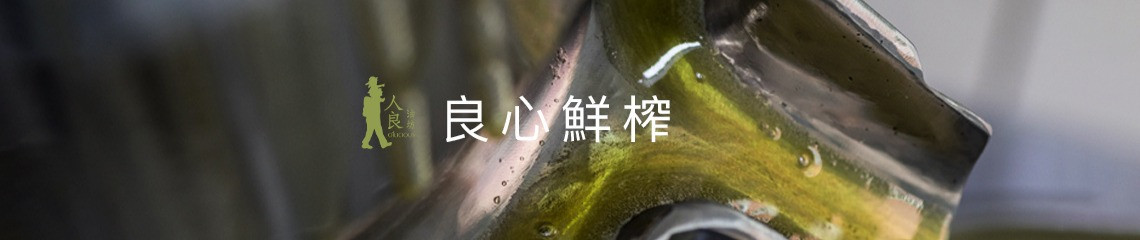人良油坊 的個人封面
