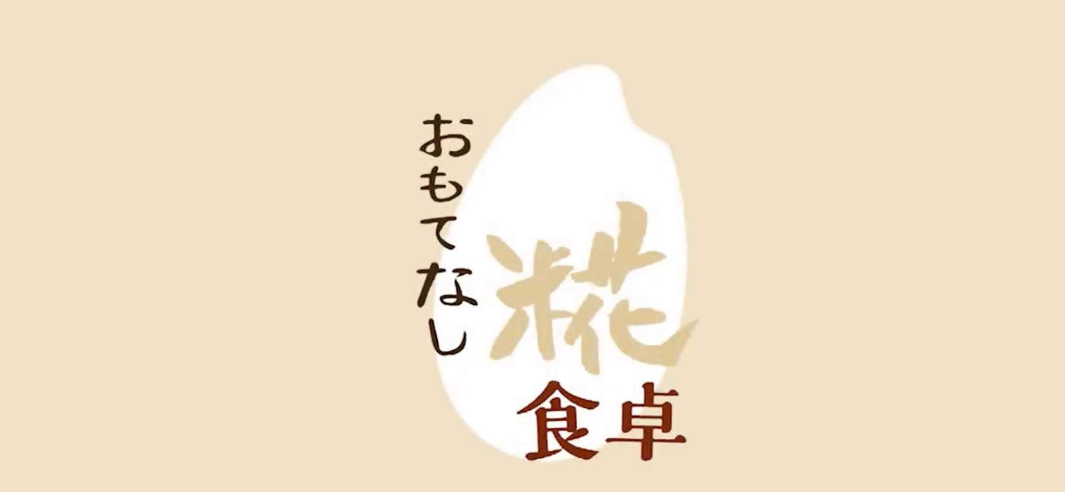 鷹@発酵・腸美人・幸せ屋 的個人封面