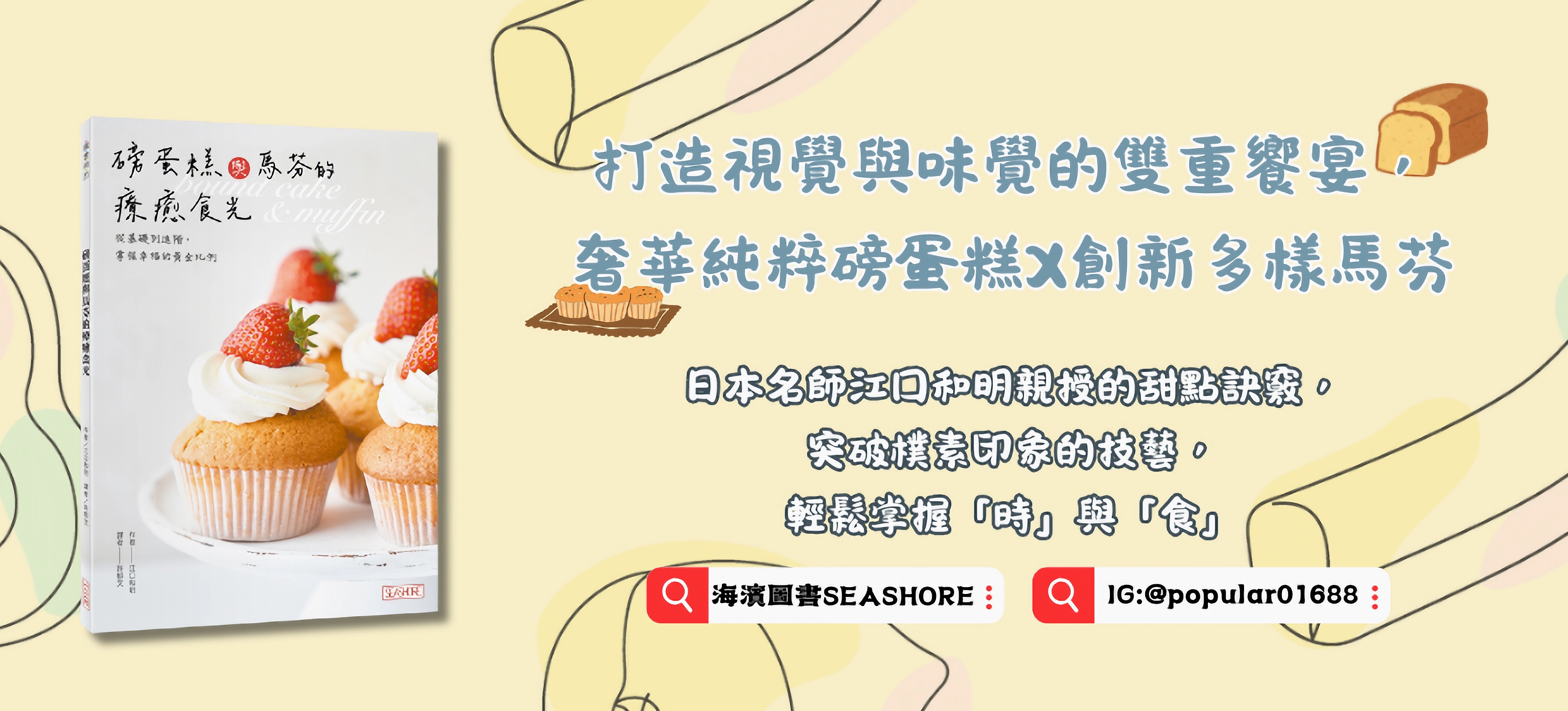 海濱圖書 的個人封面