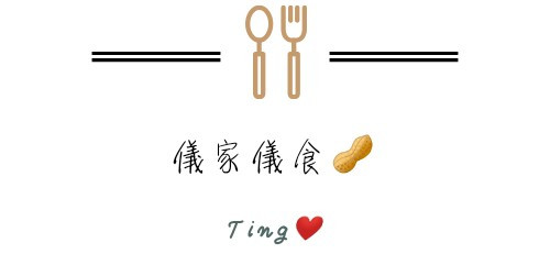 儀家儀食 的個人封面