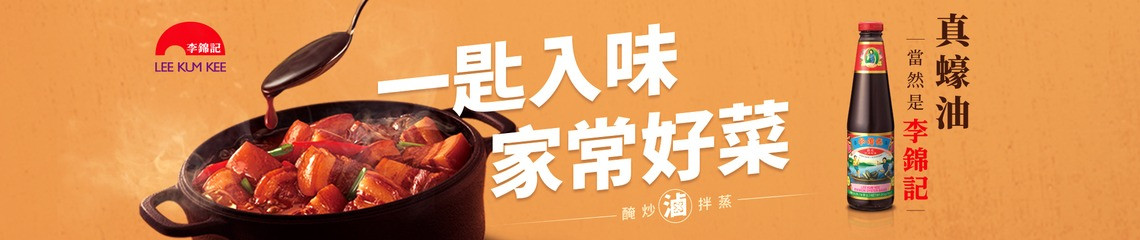 李錦記 的個人封面