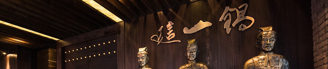 這一鍋-朕的御膳廚房 的個人封面