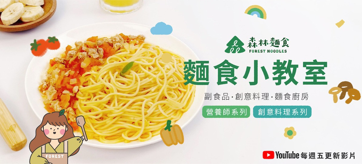 森林麵食 的個人封面