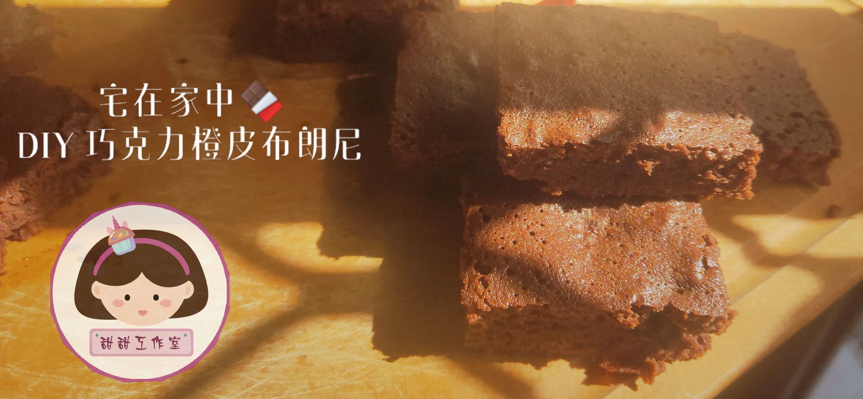 🍫甜甜工作室🍫 的個人封面